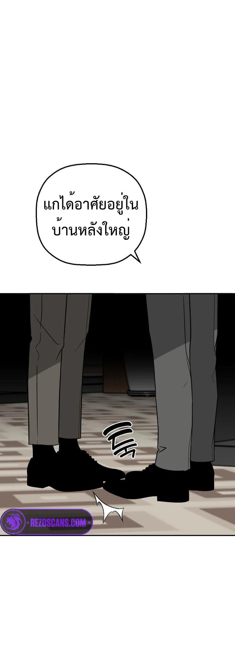 Round ตอนที่ 21 29
