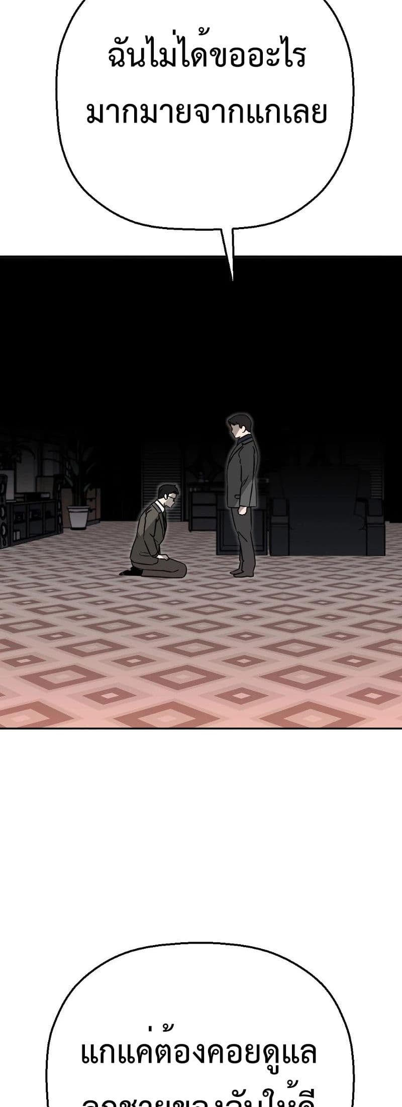 Round ตอนที่ 21 39