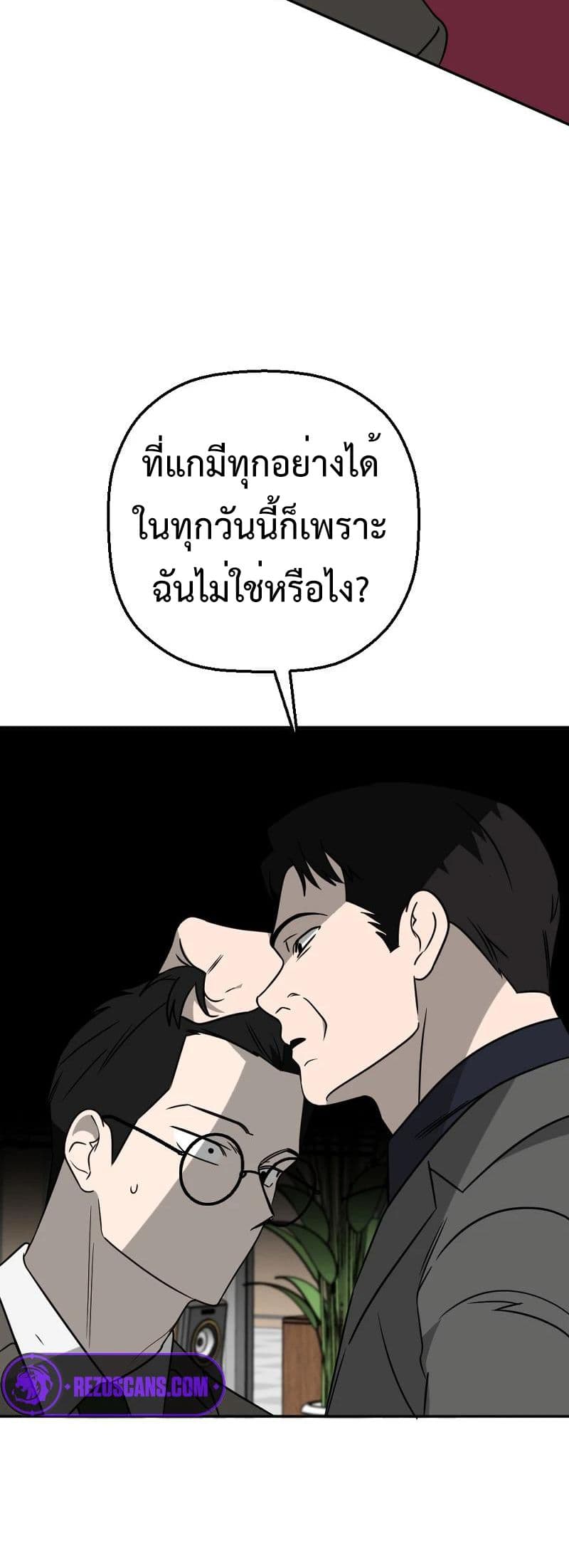 Round ตอนที่ 21 33