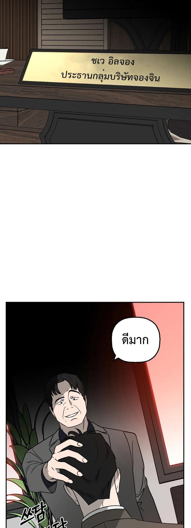 Round ตอนที่ 21 35