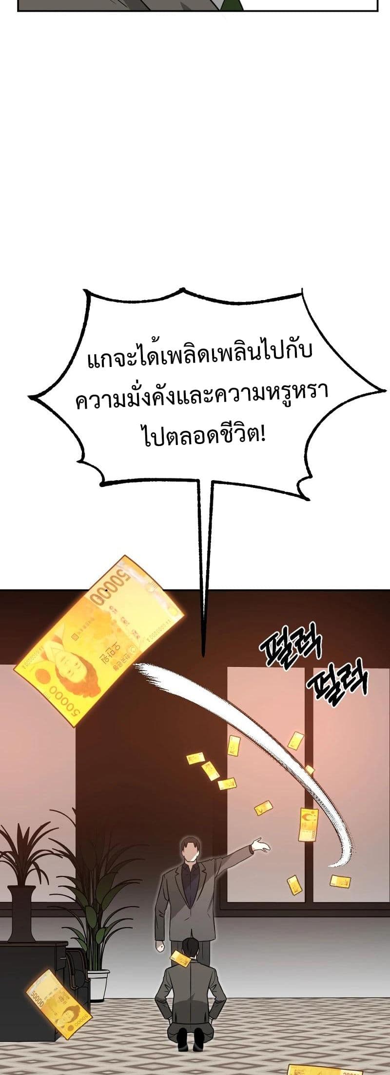 Round ตอนที่ 21 42