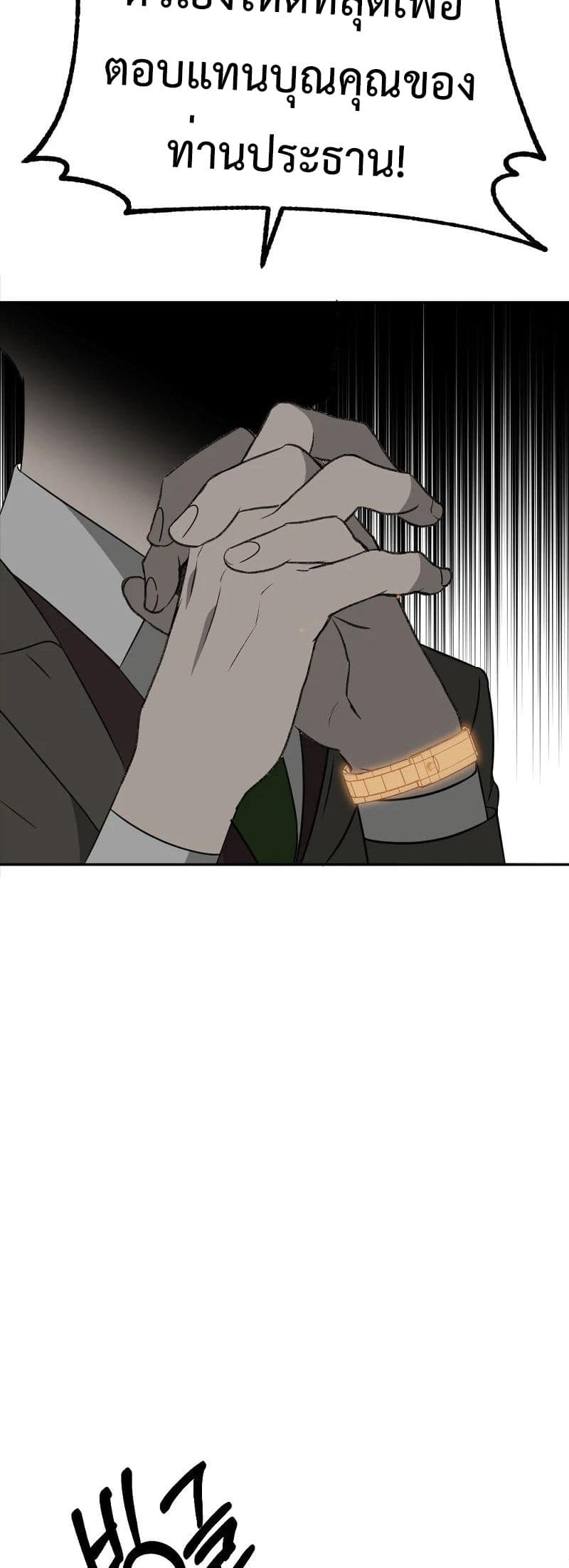 Round ตอนที่ 21 45
