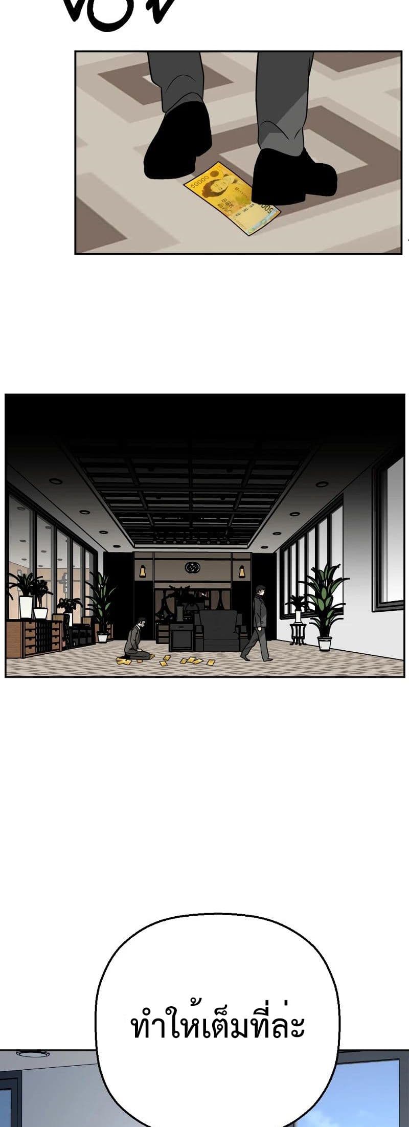 Round ตอนที่ 21 46