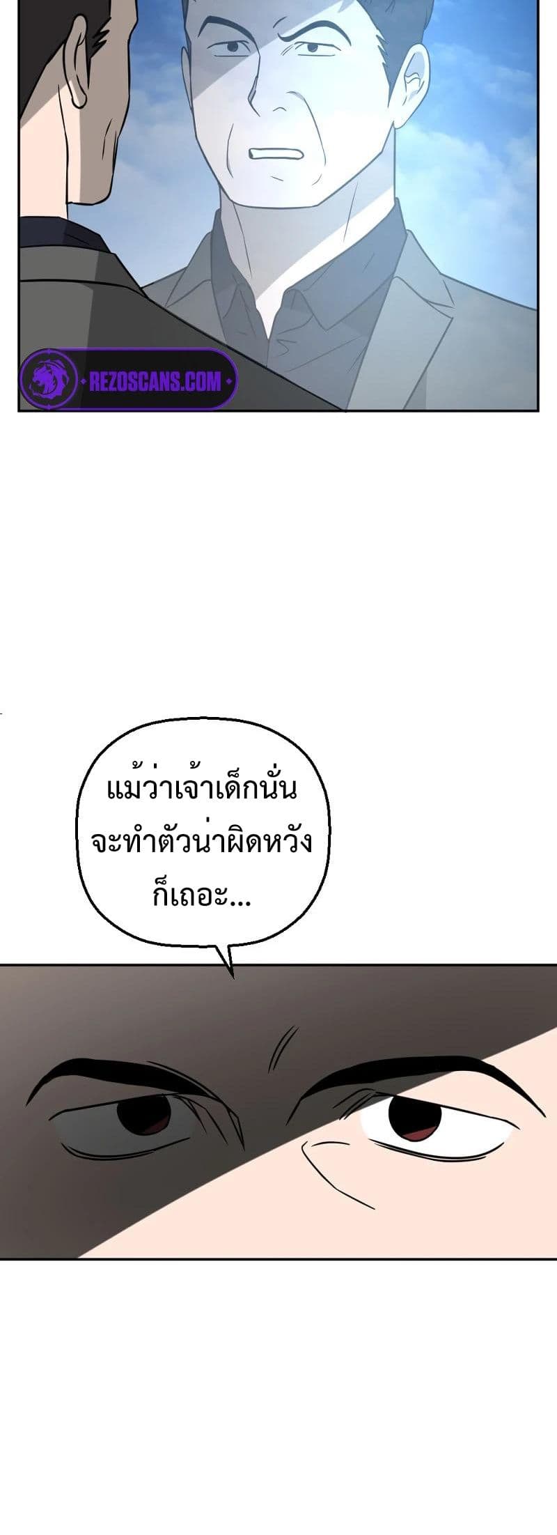 Round ตอนที่ 21 48