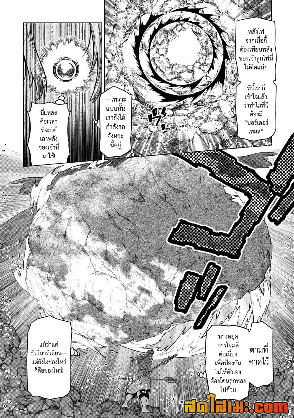 Re:Monster ตอนที่ 99 3
