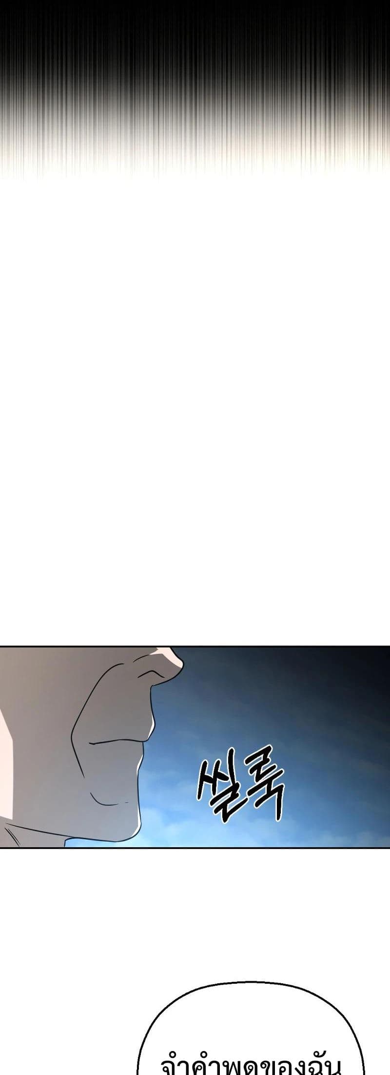 Round ตอนที่ 21 59