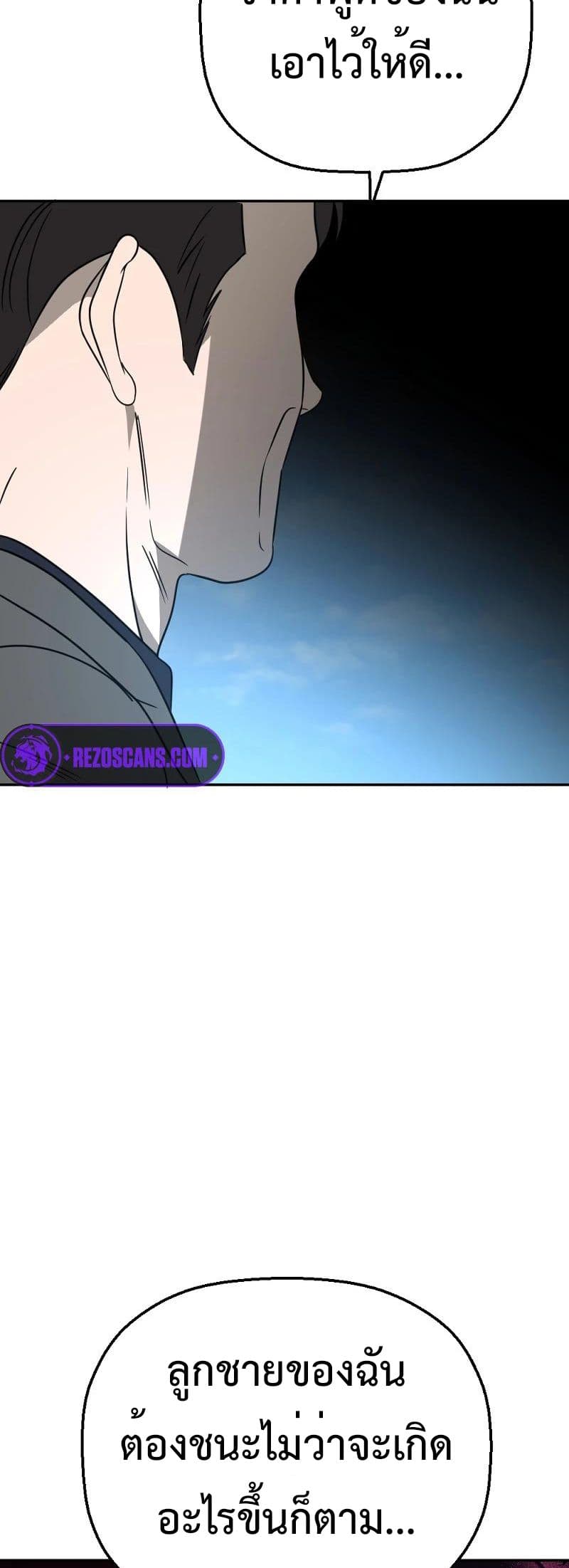 Round ตอนที่ 21 60