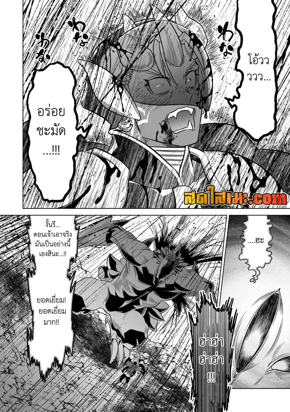 Re:Monster ตอนที่ 99 7