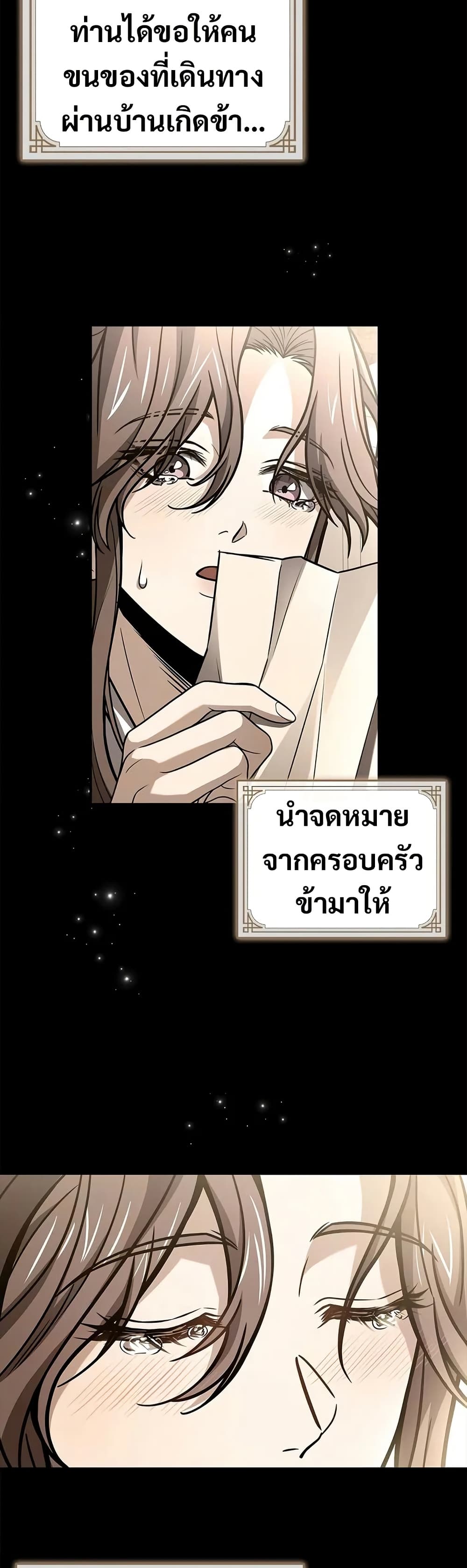 Reincarnated Escort Warrior ตอนที่ 76 13