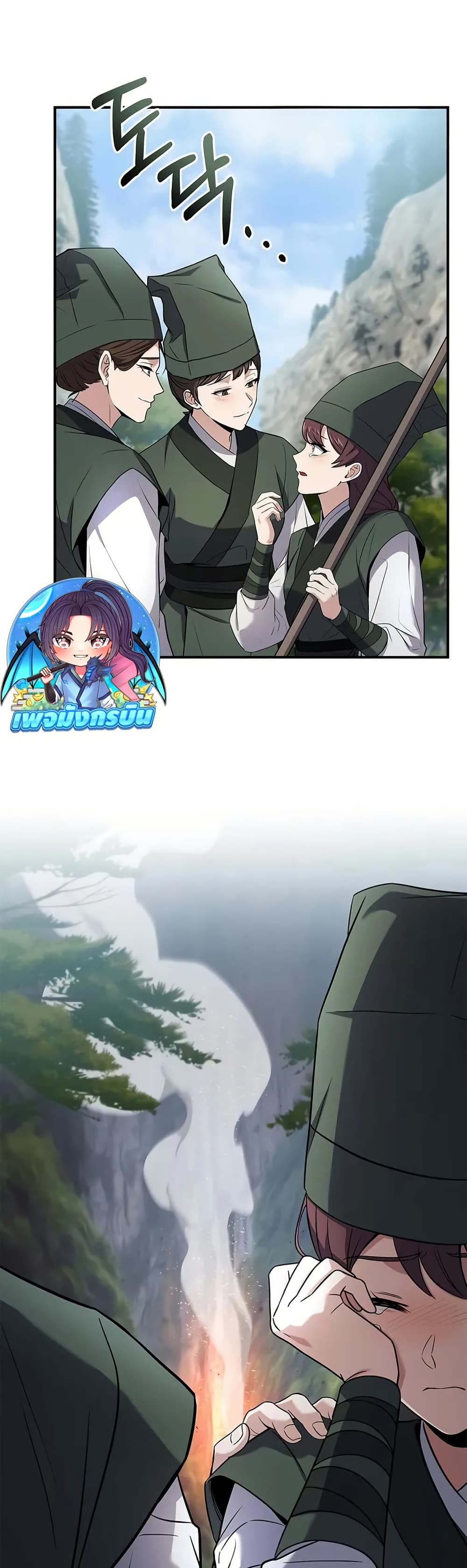 Reincarnated Escort Warrior ตอนที่ 76 30