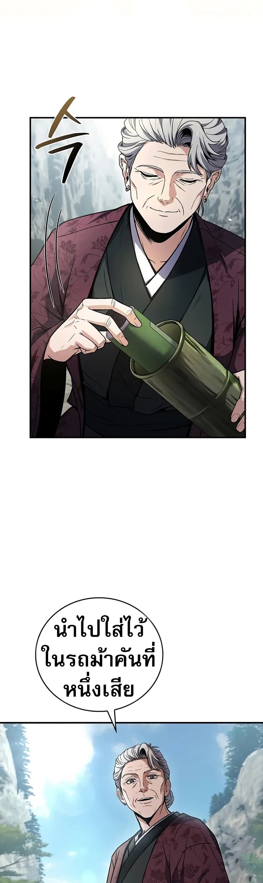 Reincarnated Escort Warrior ตอนที่ 76 44