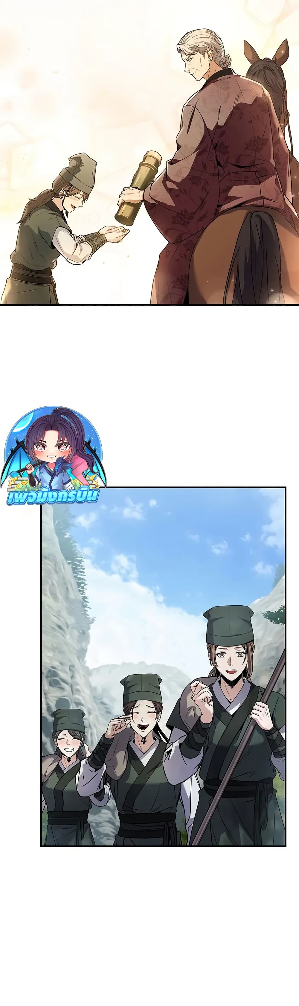 Reincarnated Escort Warrior ตอนที่ 76 46