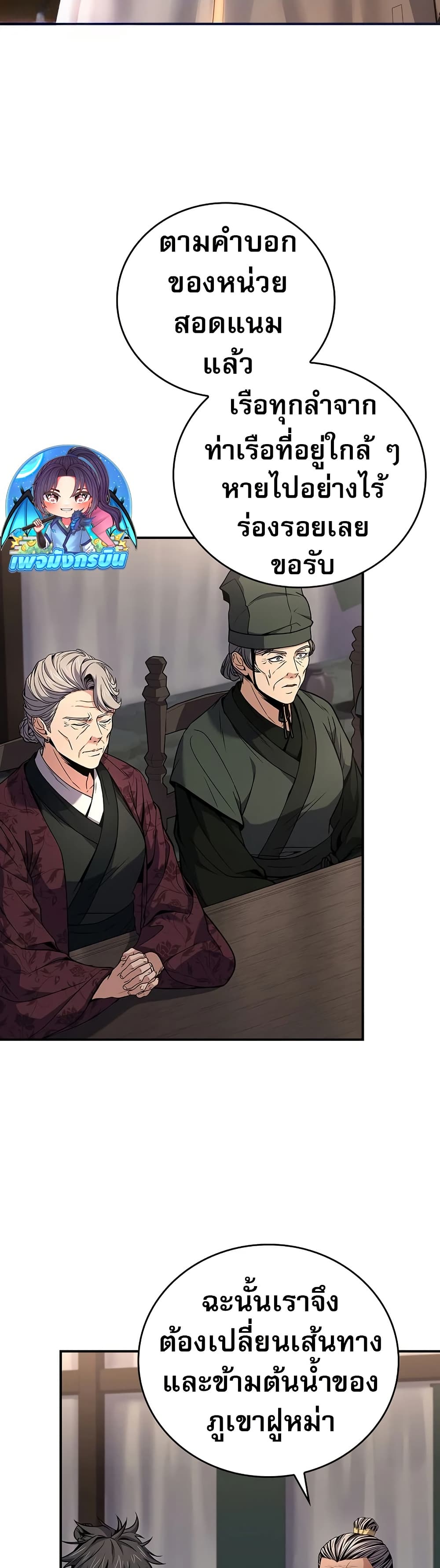 Reincarnated Escort Warrior ตอนที่ 77 9