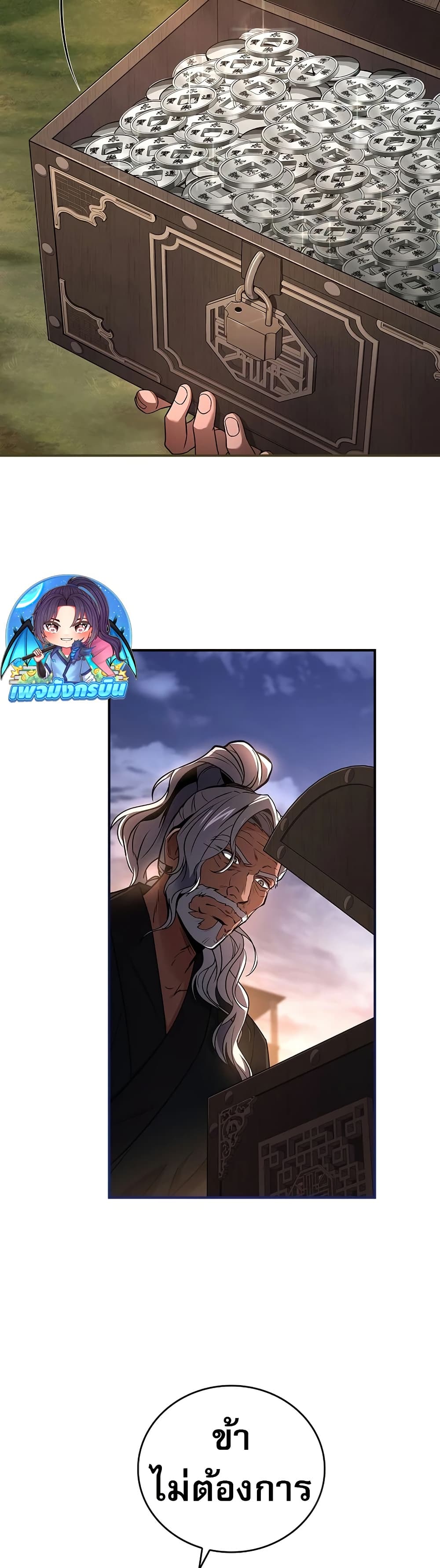 Reincarnated Escort Warrior ตอนที่ 77 29