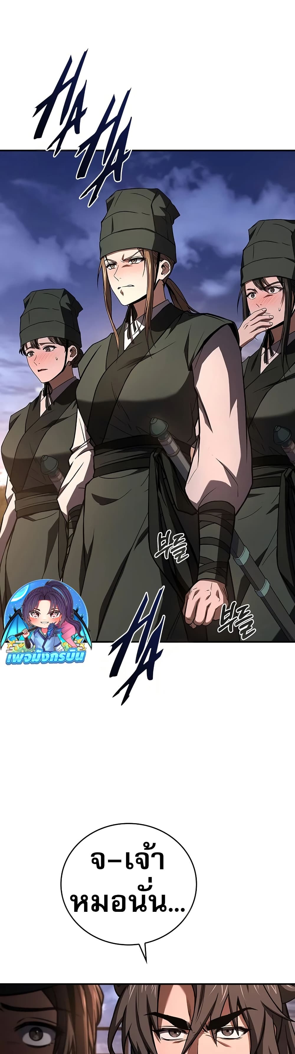 Reincarnated Escort Warrior ตอนที่ 77 39