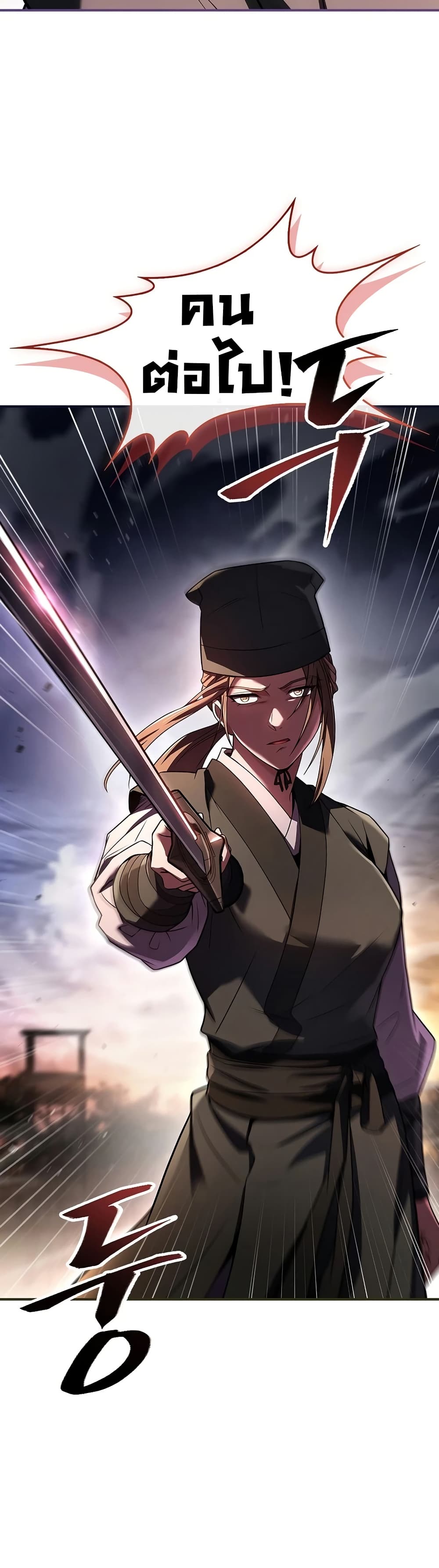 Reincarnated Escort Warrior ตอนที่ 77 49