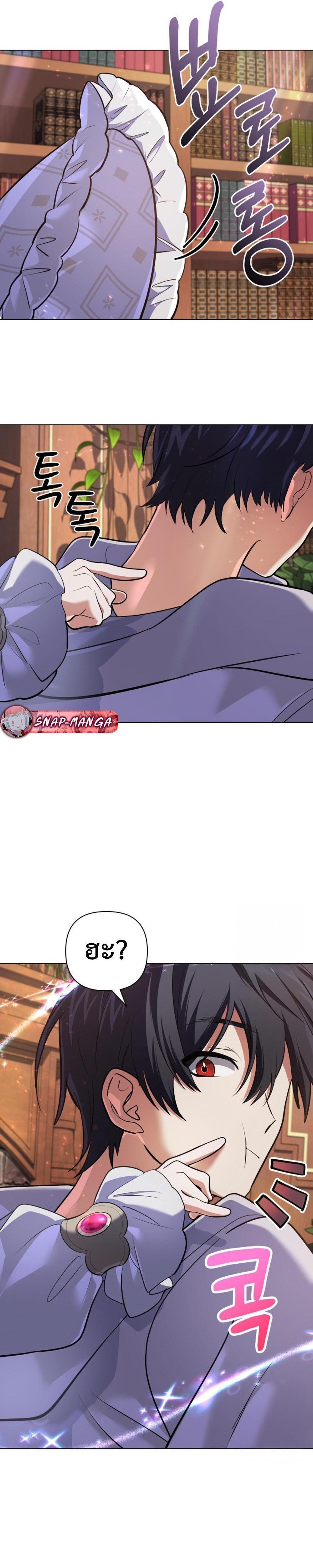 The Return of the Mythical Archmage ตอนที่ 28 3