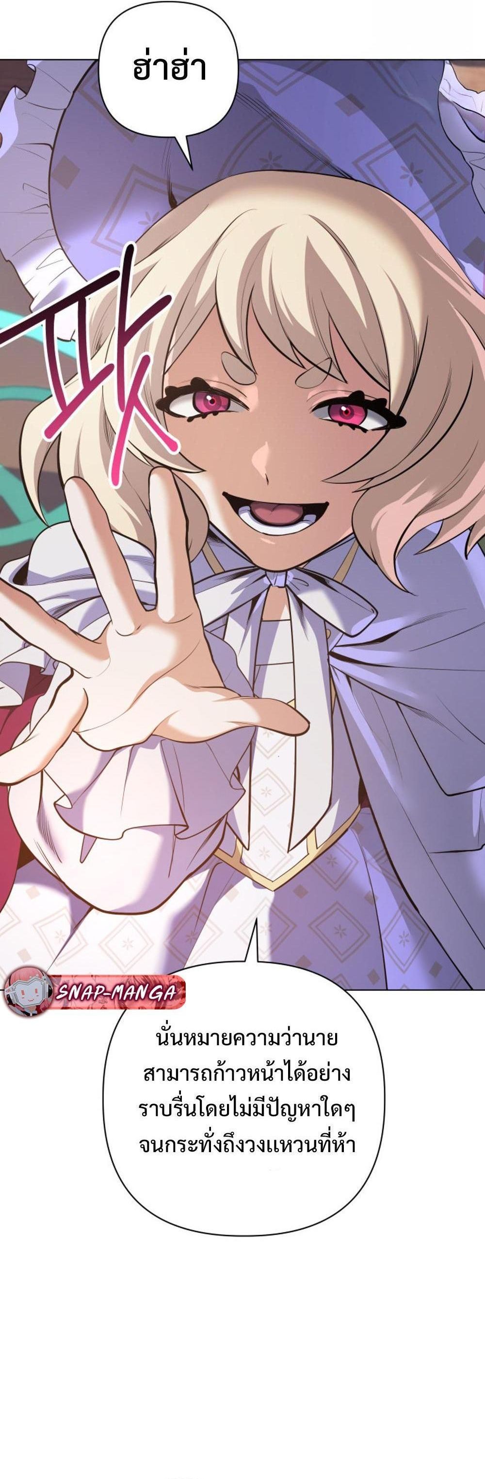 The Return of the Mythical Archmage ตอนที่ 28 14
