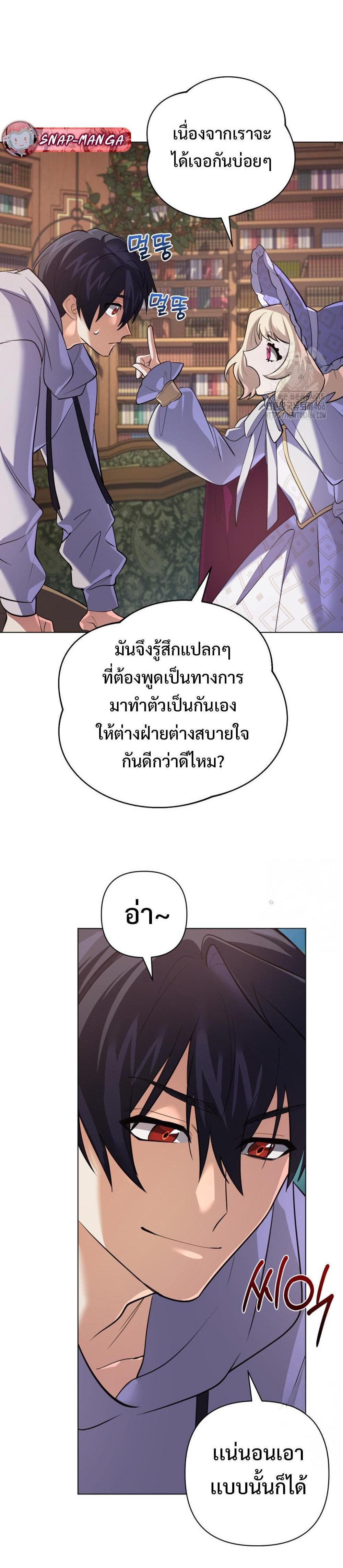 The Return of the Mythical Archmage ตอนที่ 28 12
