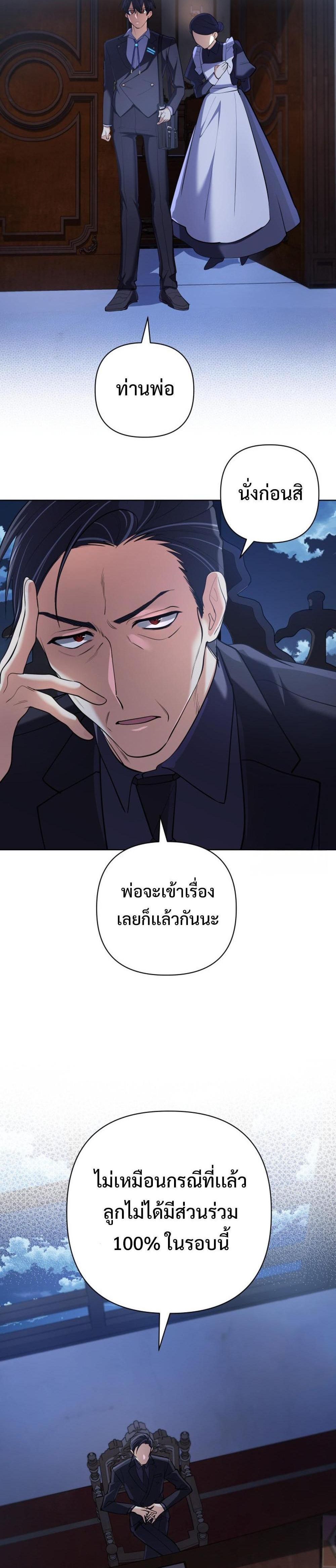 The Return of the Mythical Archmage ตอนที่ 28 31