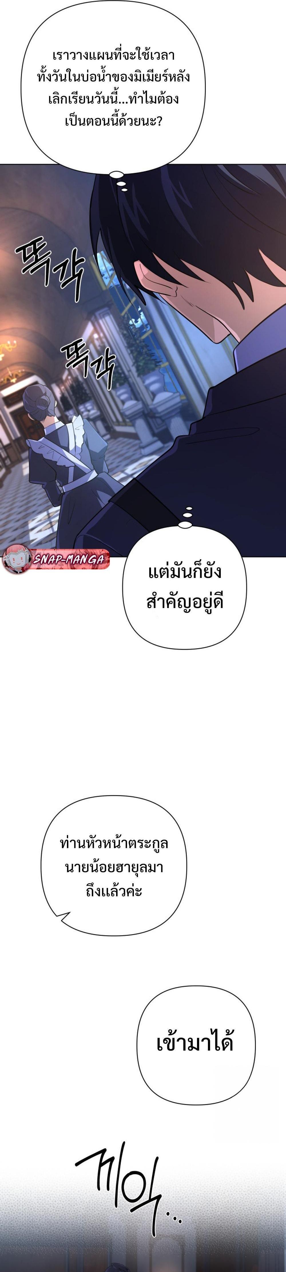 The Return of the Mythical Archmage ตอนที่ 28 30