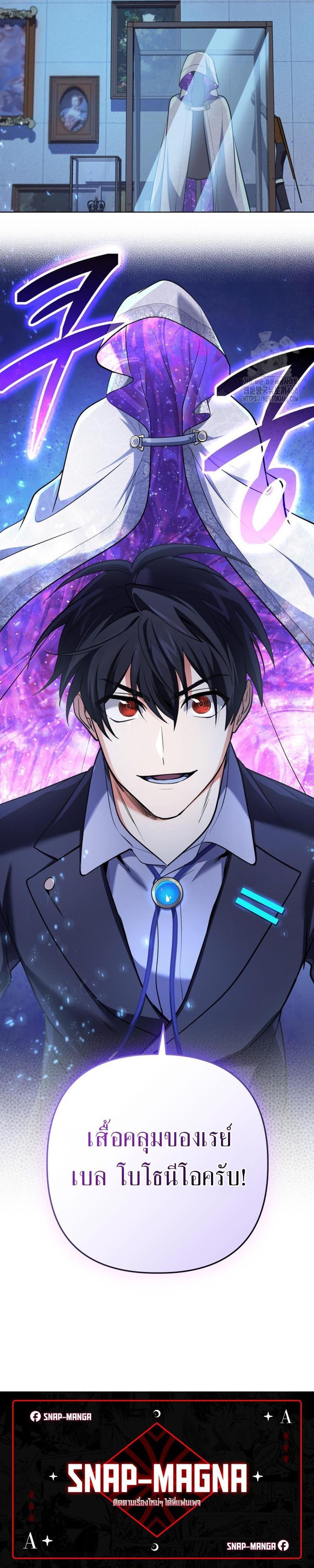 The Return of the Mythical Archmage ตอนที่ 28 39