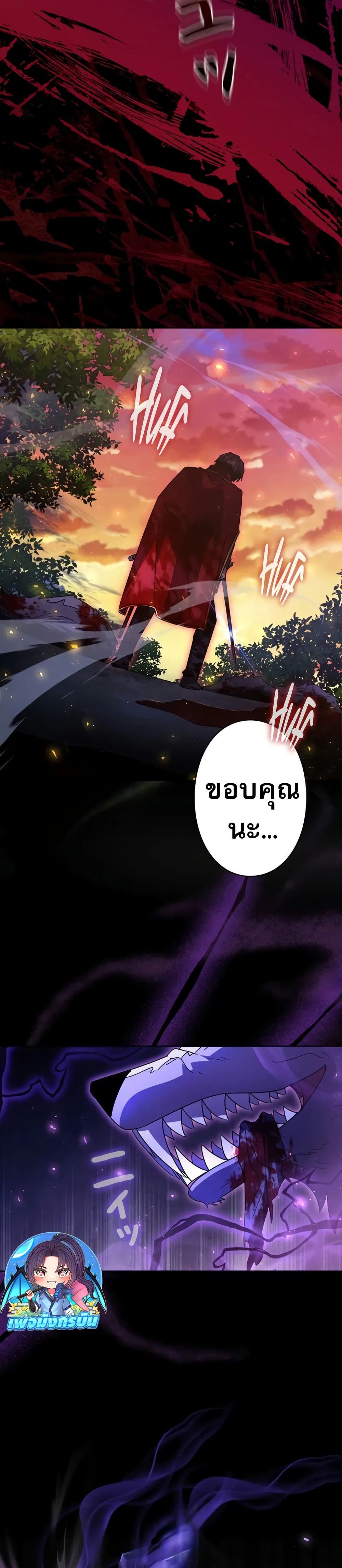 Love Letter From the Future ตอนที่ 1 18