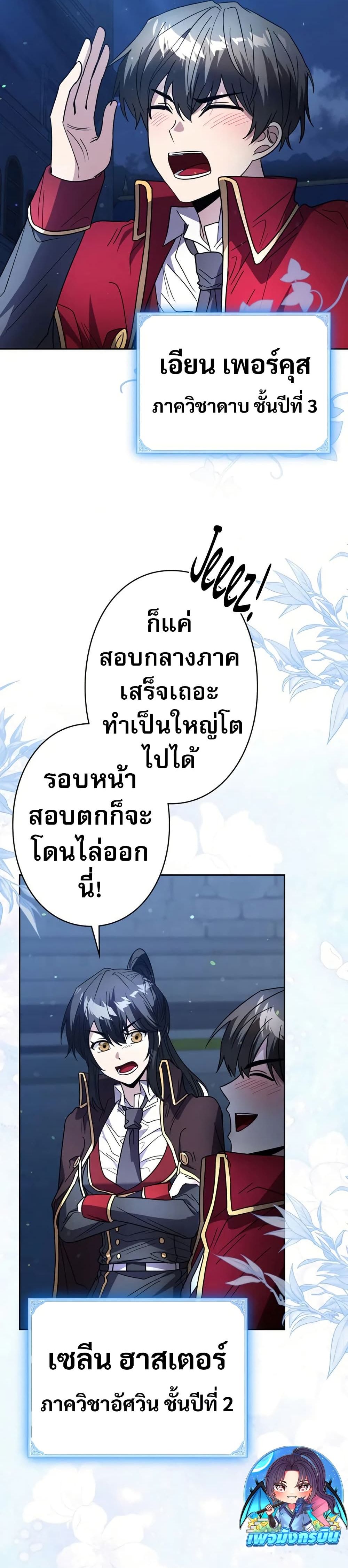 Love Letter From the Future ตอนที่ 1 22