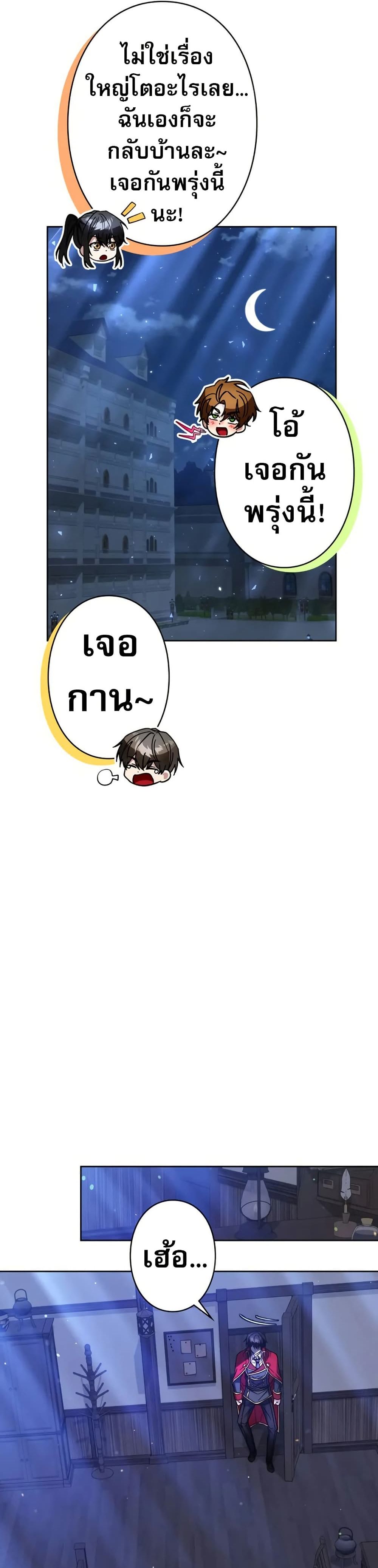 Love Letter From the Future ตอนที่ 1 28