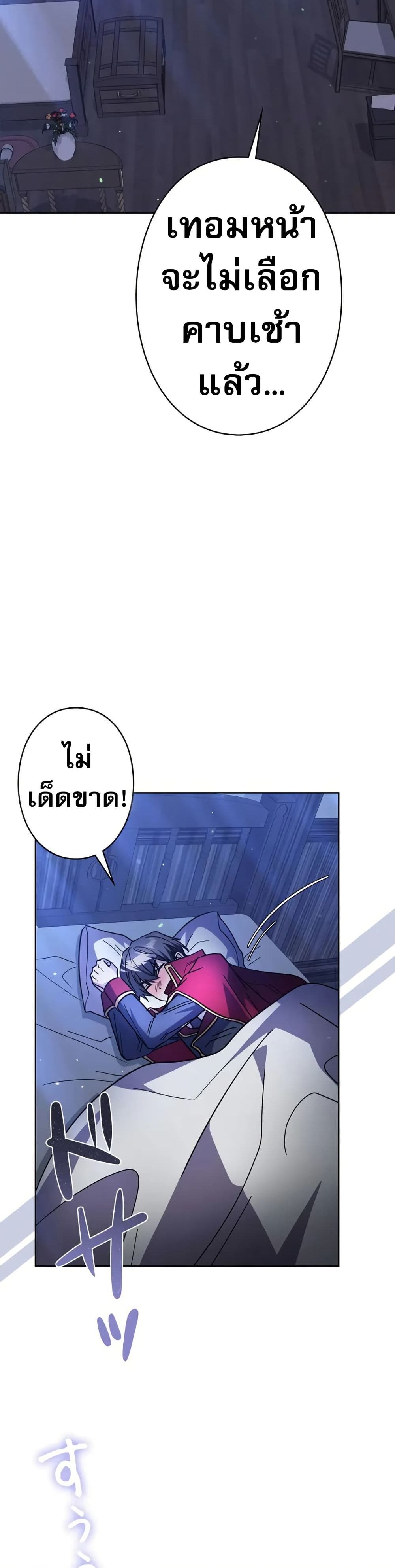 Love Letter From the Future ตอนที่ 1 29