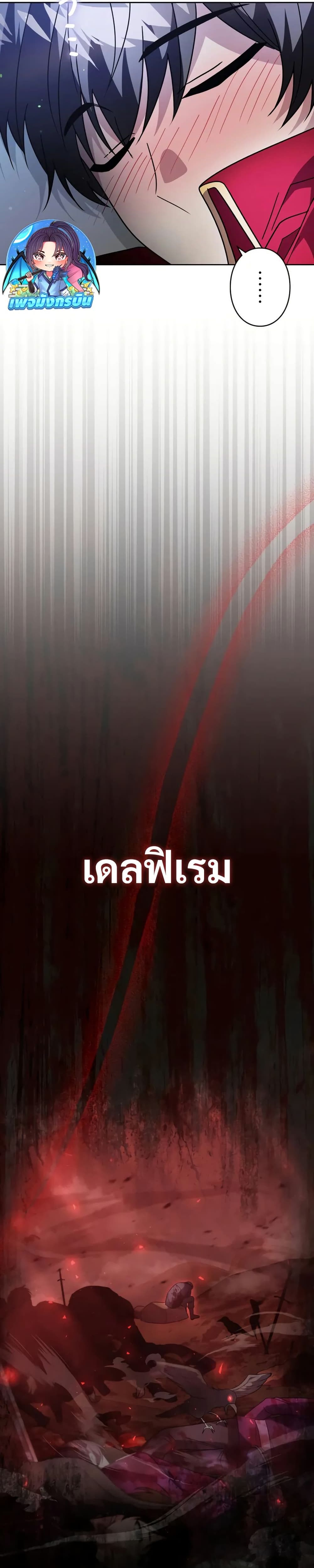 Love Letter From the Future ตอนที่ 1 30