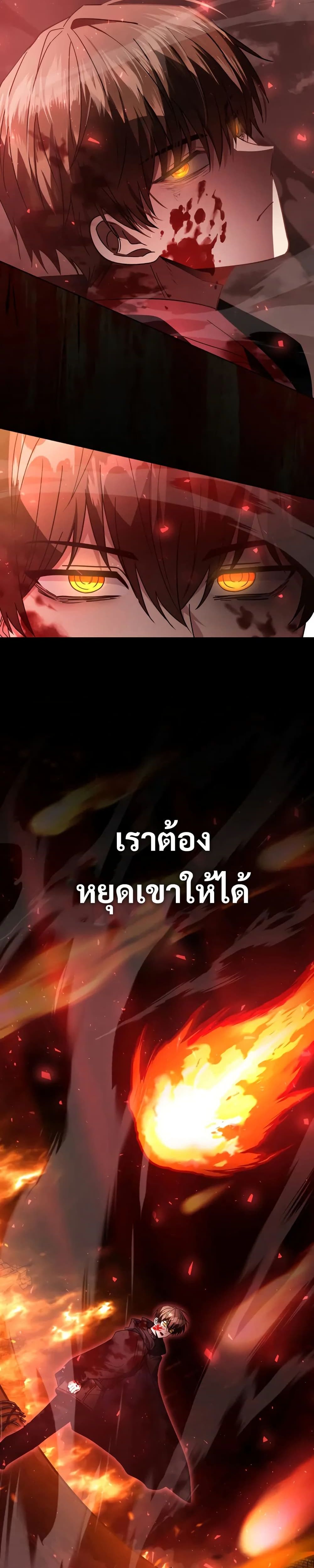 Love Letter From the Future ตอนที่ 1 32