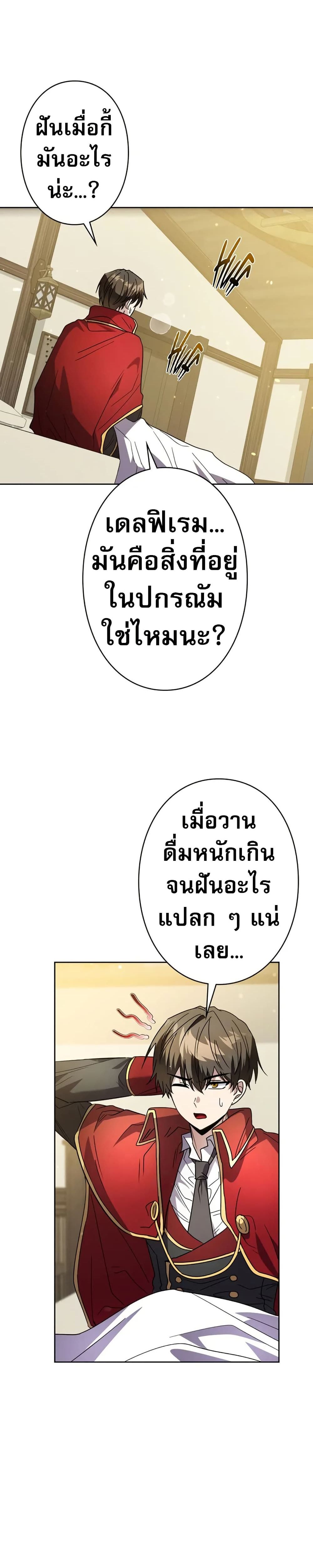 Love Letter From the Future ตอนที่ 1 34