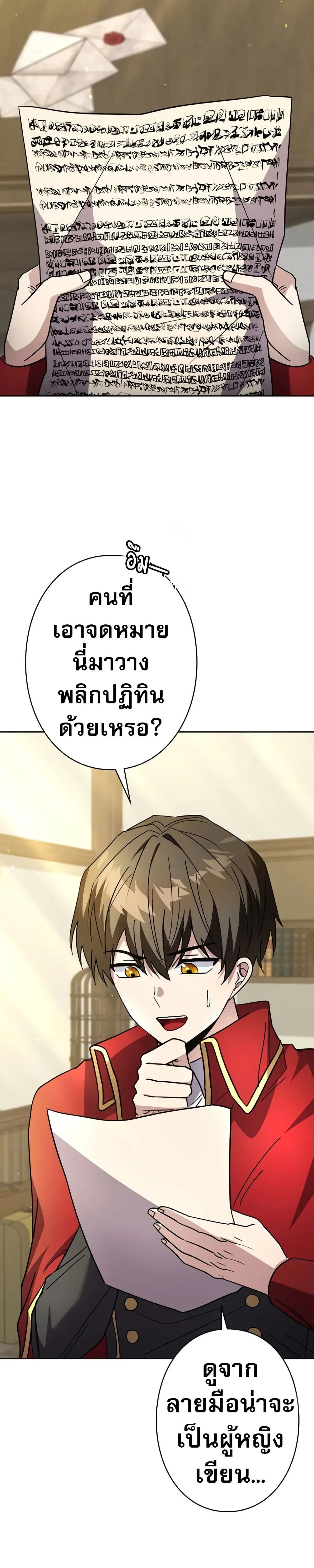 Love Letter From the Future ตอนที่ 1 37