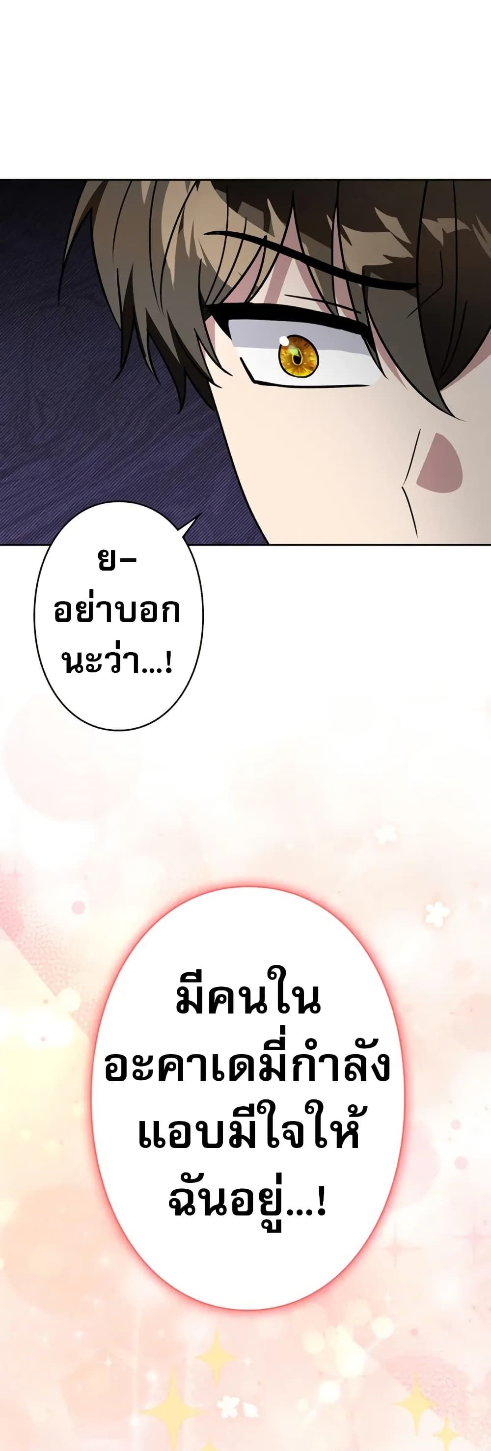 Love Letter From the Future ตอนที่ 1 38