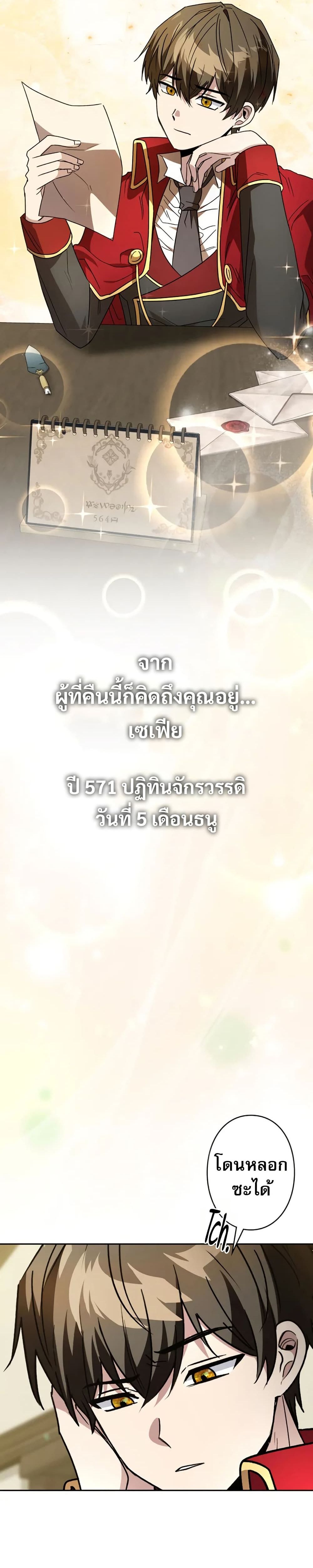 Love Letter From the Future ตอนที่ 1 41