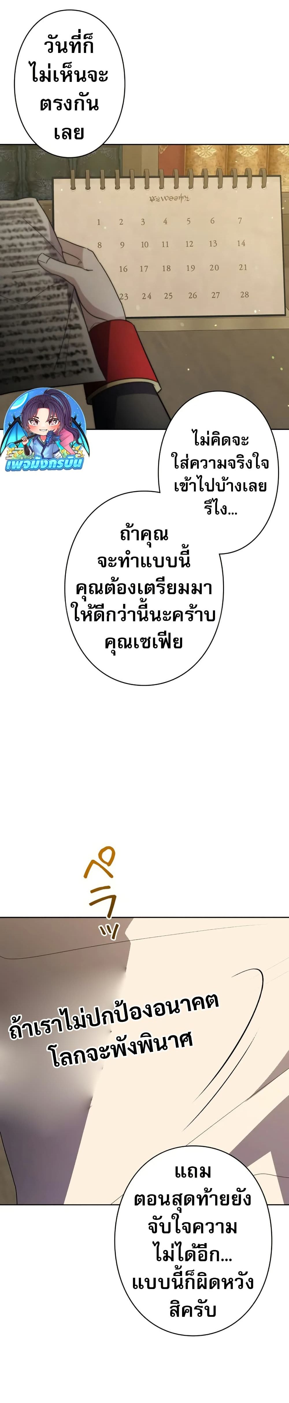 Love Letter From the Future ตอนที่ 1 42