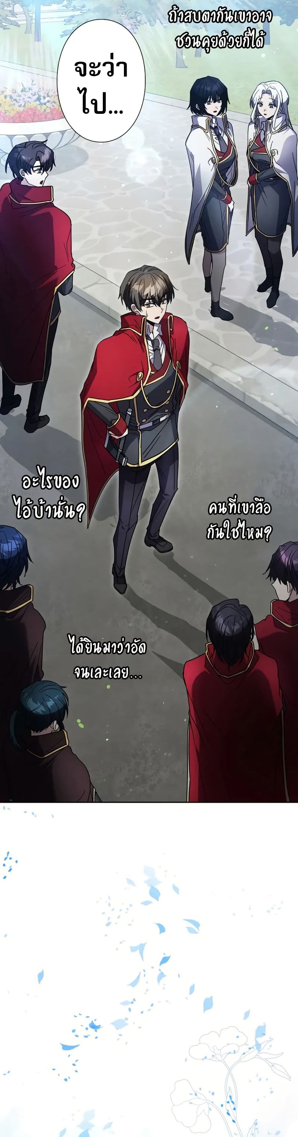 Love Letter From the Future ตอนที่ 1 45