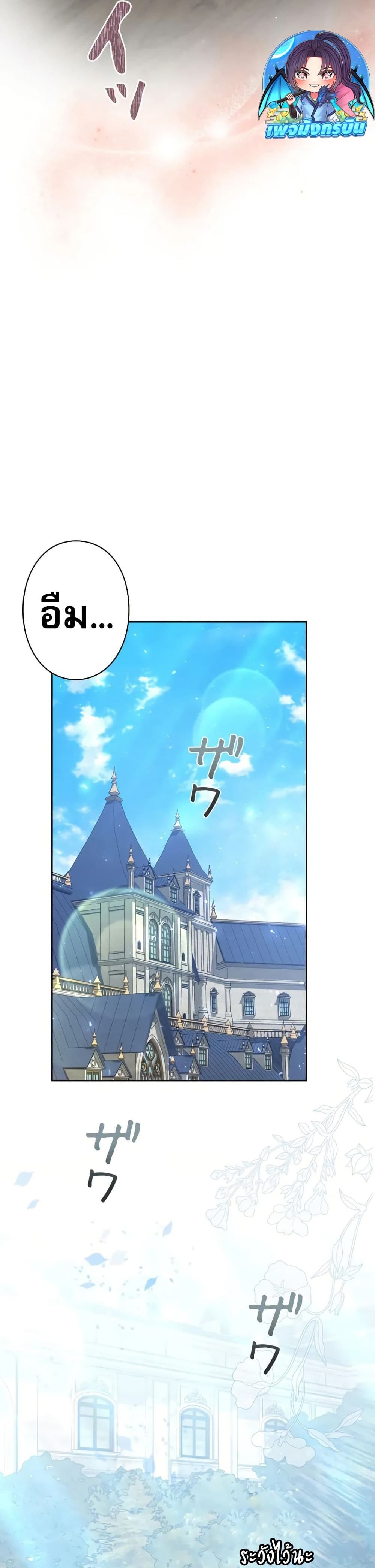 Love Letter From the Future ตอนที่ 1 44