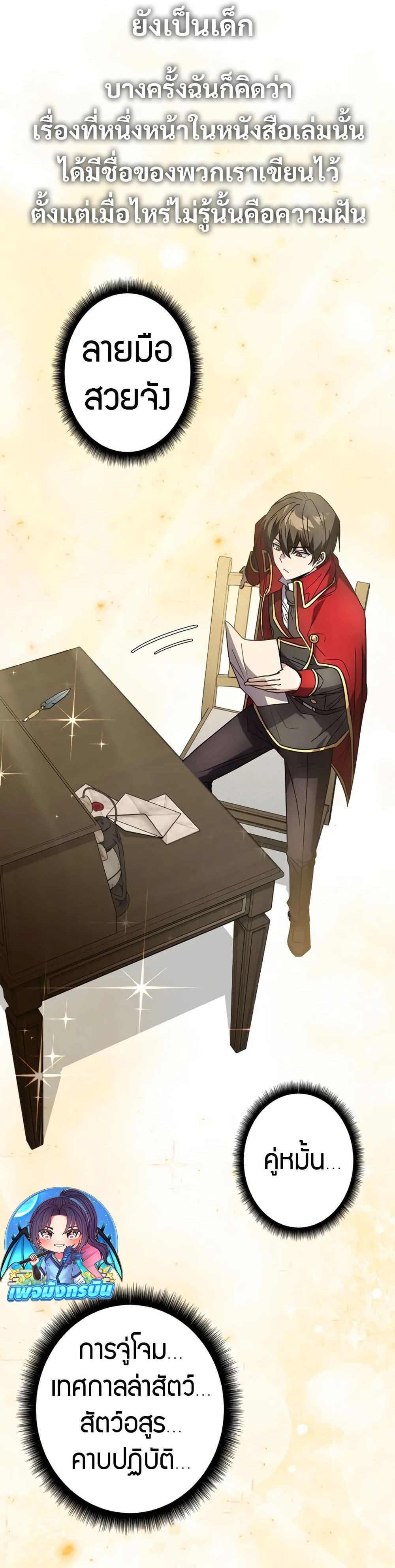 Love Letter From the Future ตอนที่ 1 40
