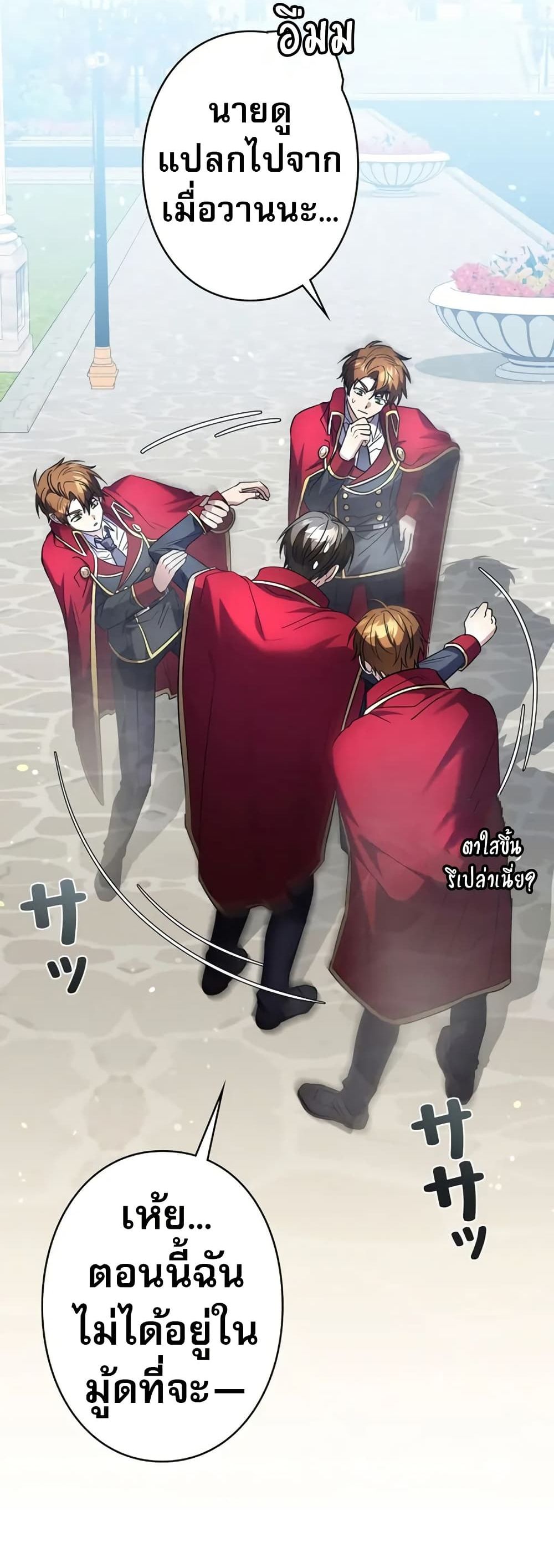 Love Letter From the Future ตอนที่ 1 50