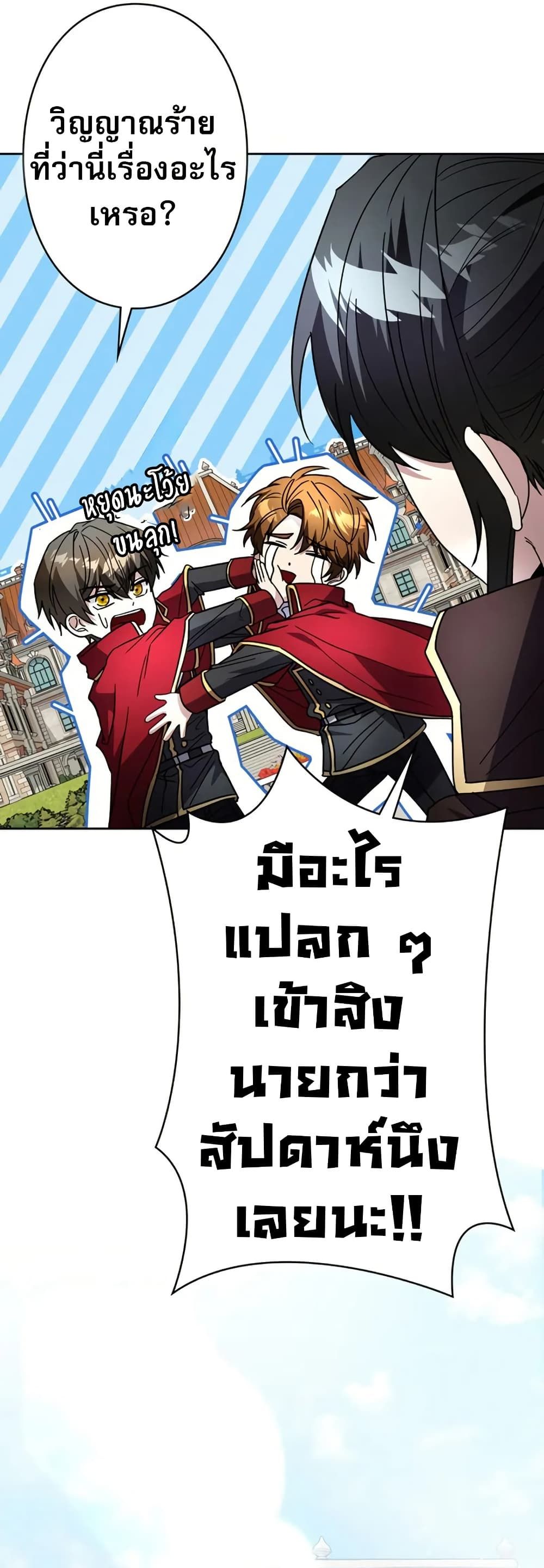Love Letter From the Future ตอนที่ 1 52