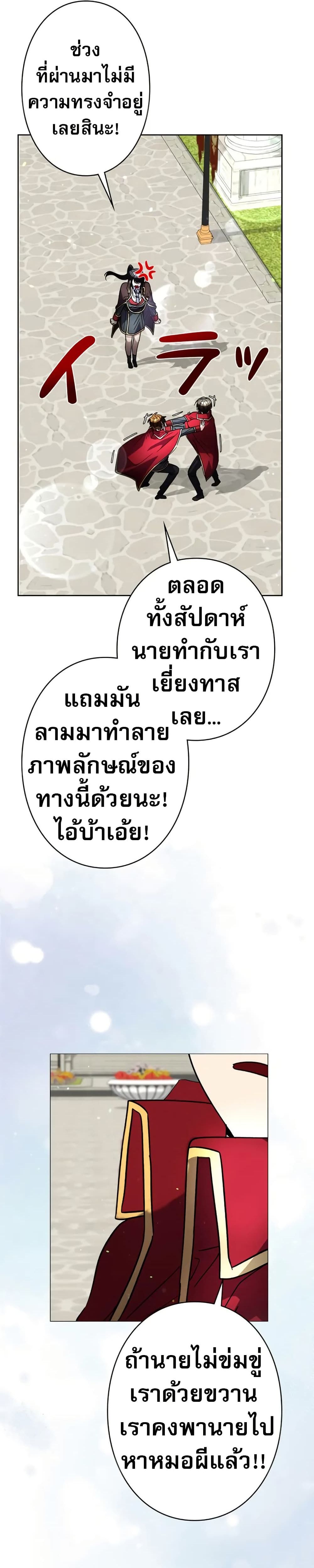 Love Letter From the Future ตอนที่ 1 54