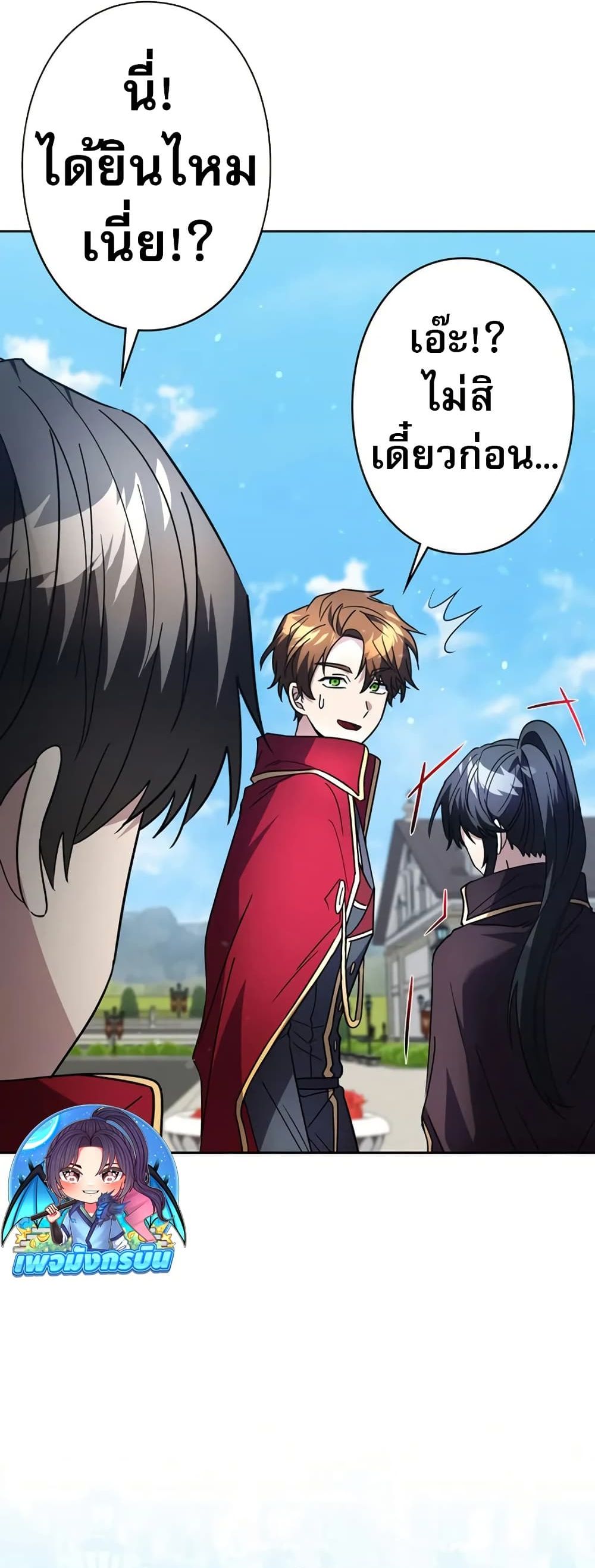 Love Letter From the Future ตอนที่ 1 49