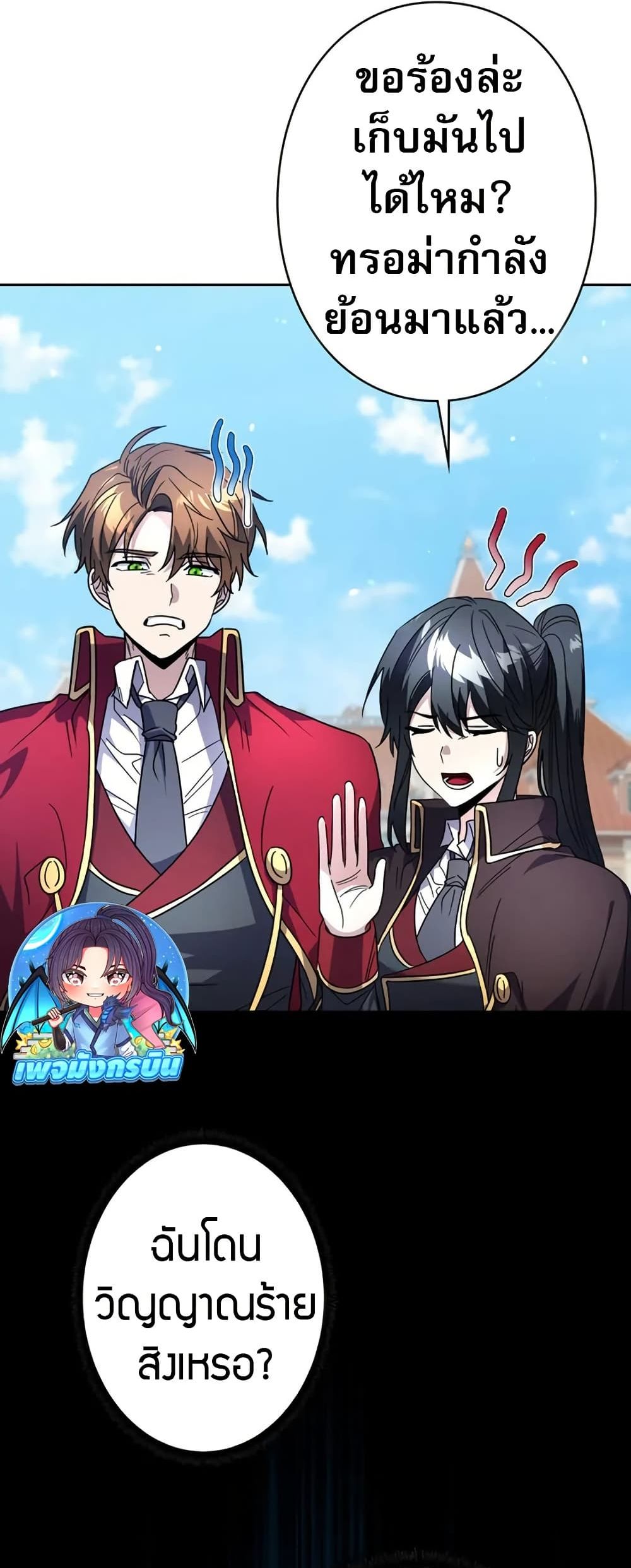 Love Letter From the Future ตอนที่ 1 56