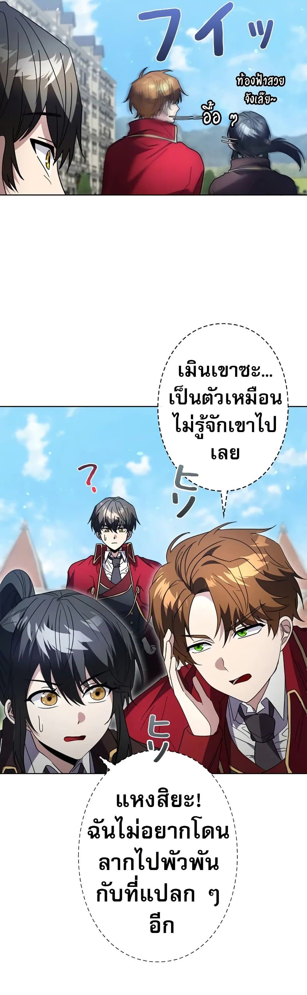 Love Letter From the Future ตอนที่ 1 48