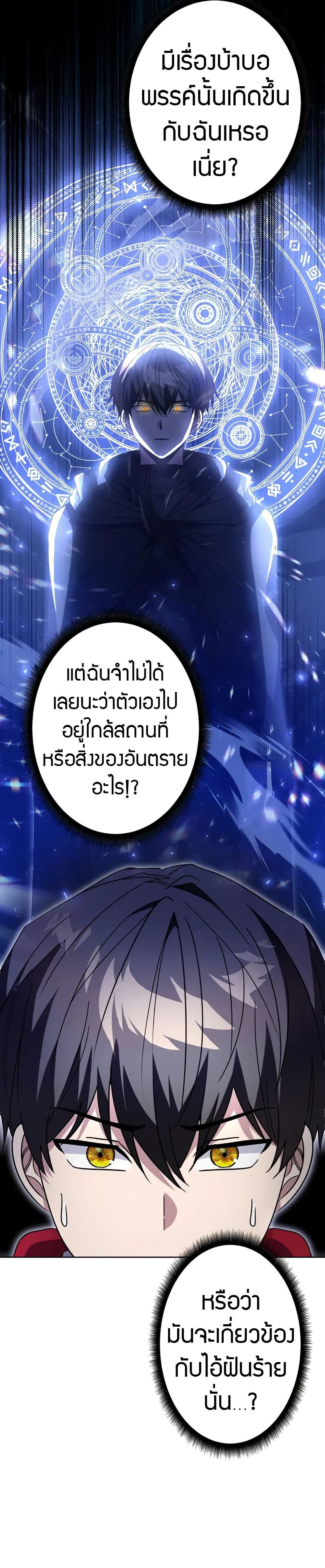 Love Letter From the Future ตอนที่ 1 57
