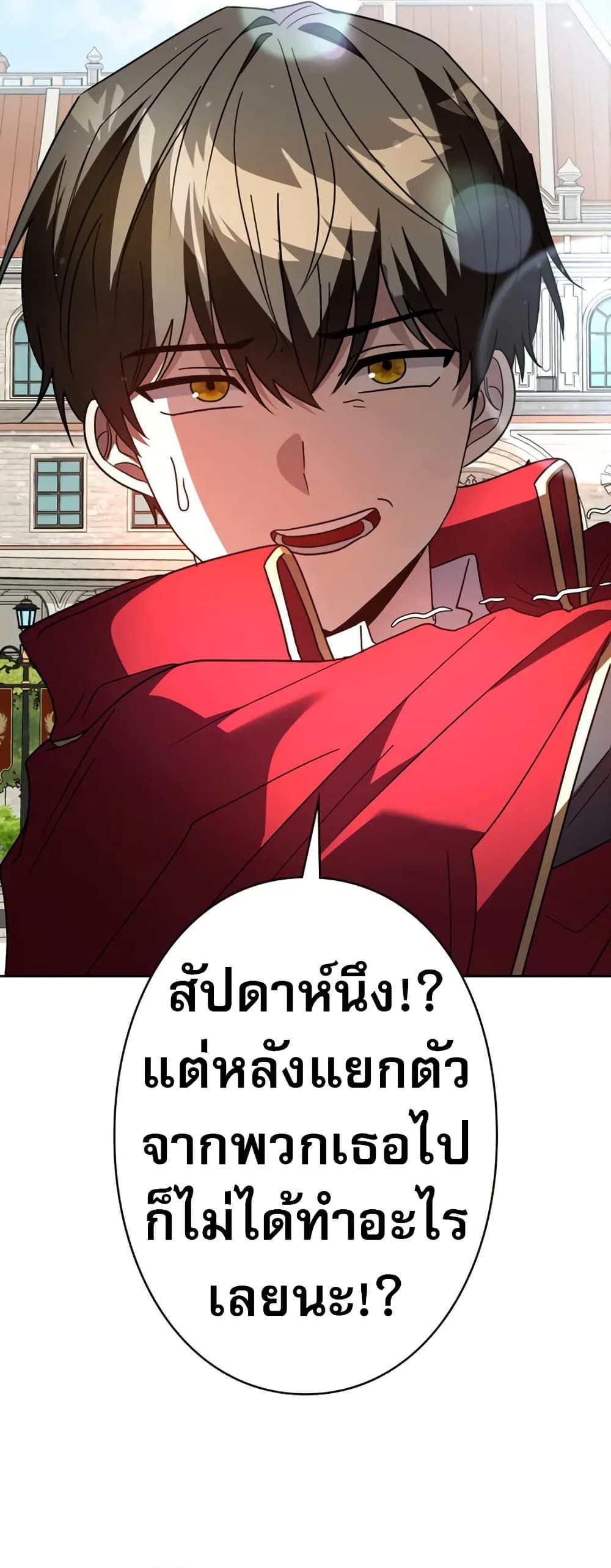 Love Letter From the Future ตอนที่ 1 53