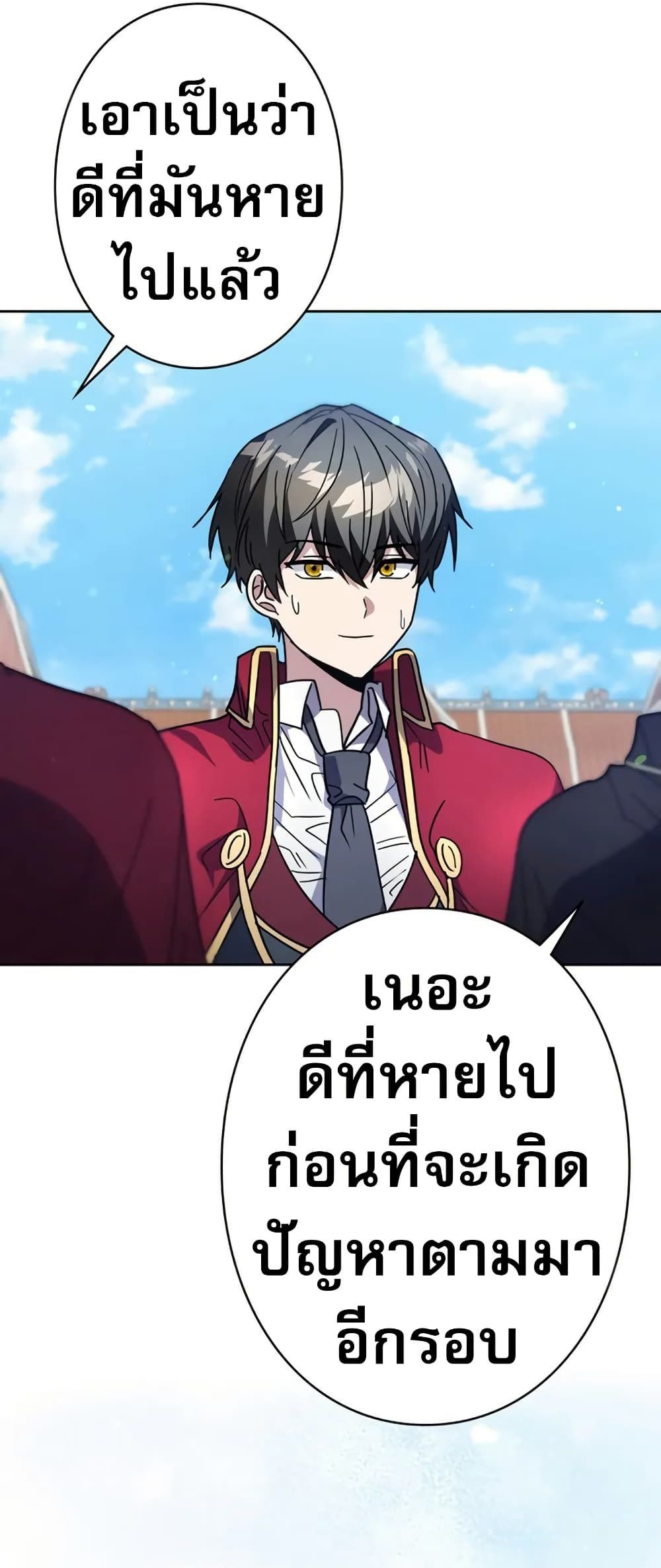 Love Letter From the Future ตอนที่ 1 58
