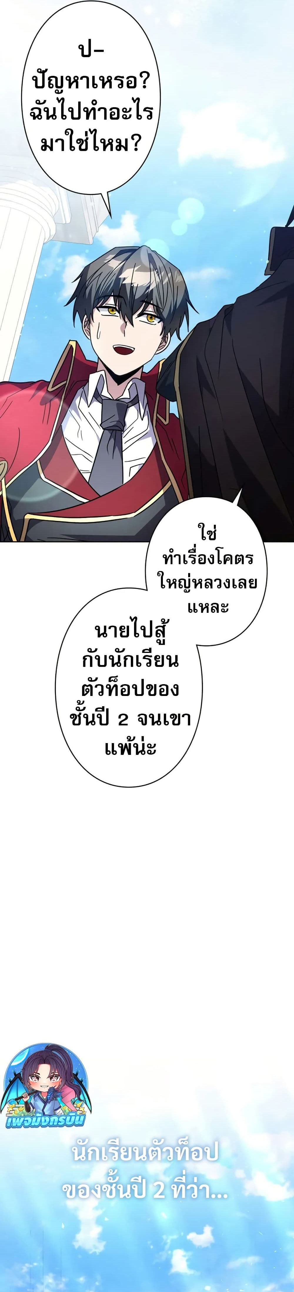 Love Letter From the Future ตอนที่ 1 59